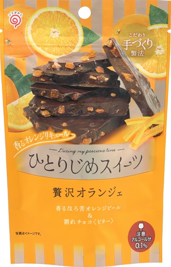 ひとりじめスイーツ　贅沢オランジェ